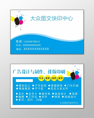 名片設計素材安裝與圖文制作指南