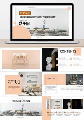 家居618狂歡節，在線圖文設計全攻略