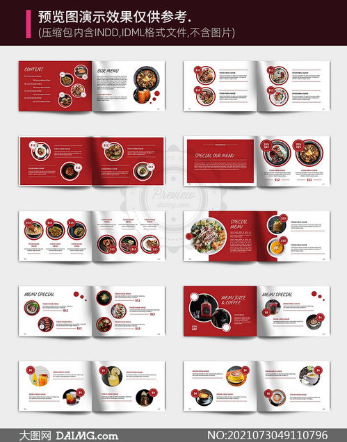 高端餐飲體驗的視覺盛宴 菜單圖文設計模板與矢量素材全解析